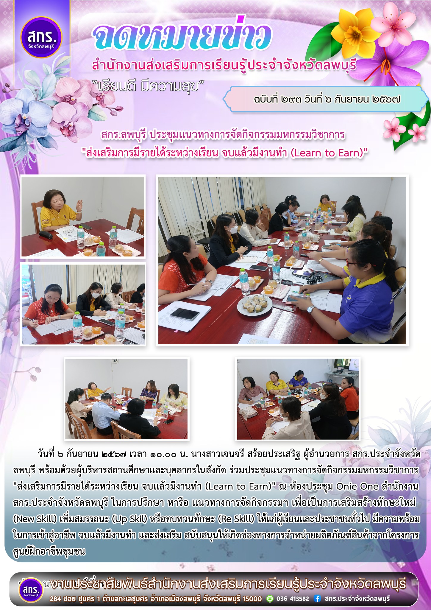 รูปภาพข่าว